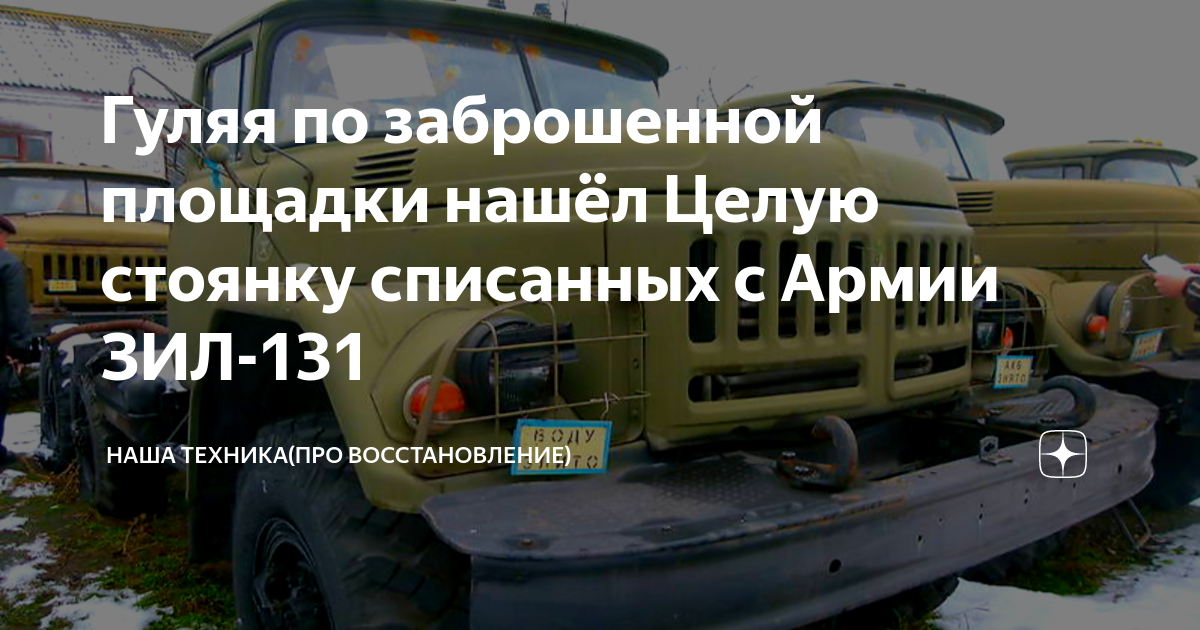 Шарнир зил 131 автоальянс хранение