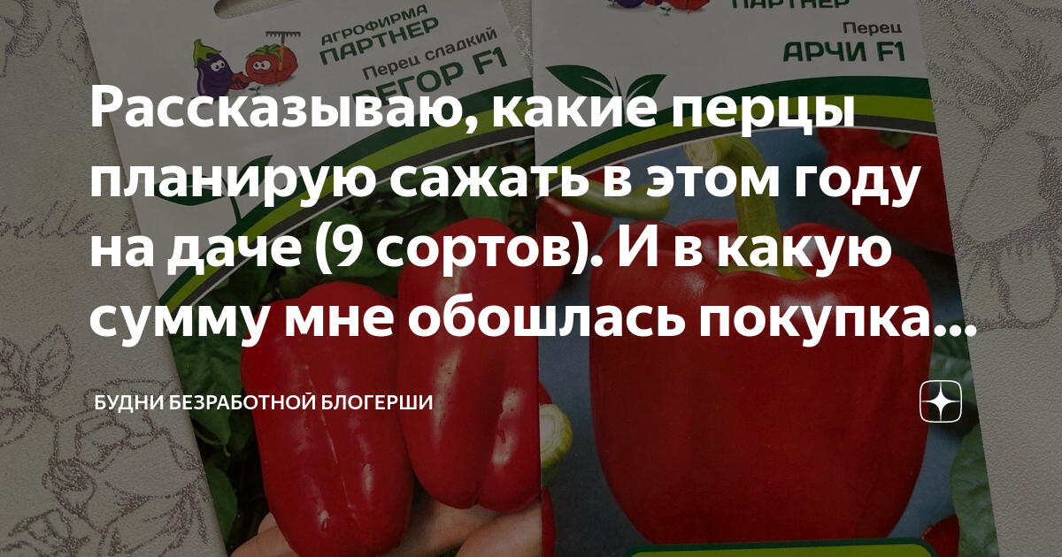 Перец Денис F1 (Золотая Сотка+УД) 10 шт (Золотая Сотка) - Зоомирово