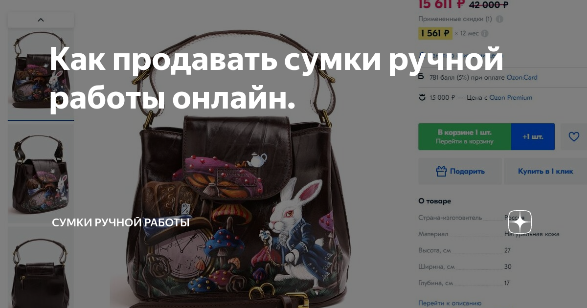 Как правильно продавать. Как правильно продавать