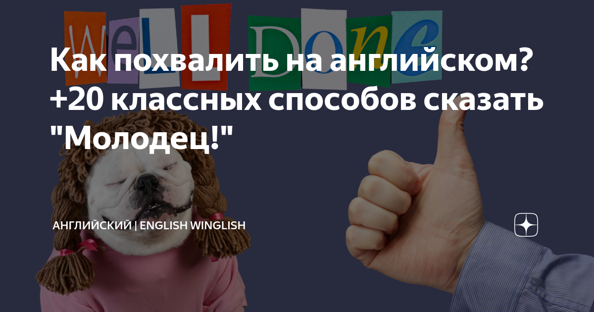 как переводится с английского рейтинг