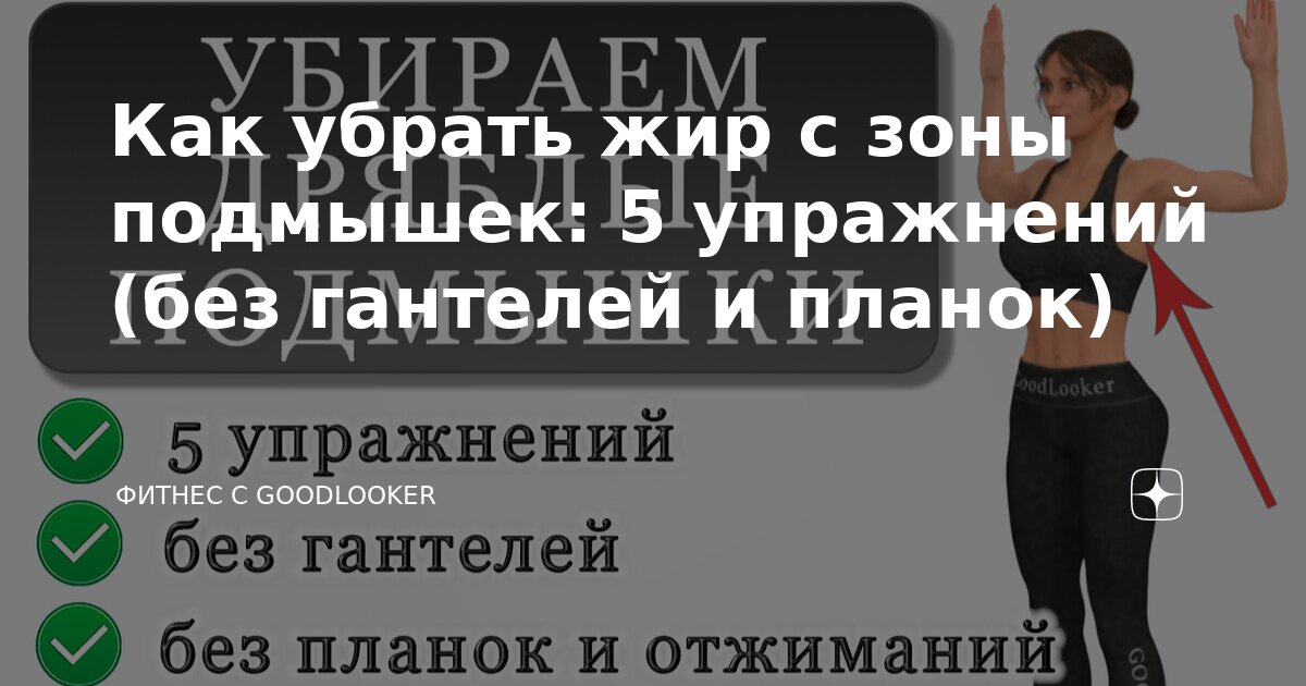 как убрать жир в области лобка