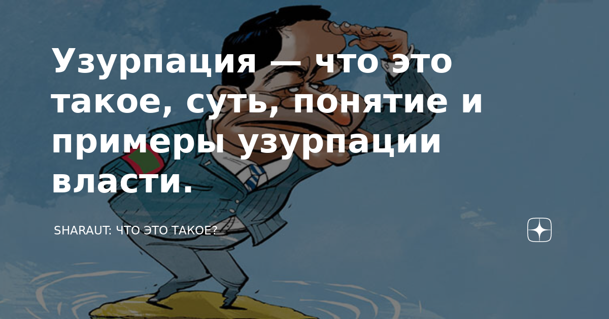Неправомерное завладение транспортным средством