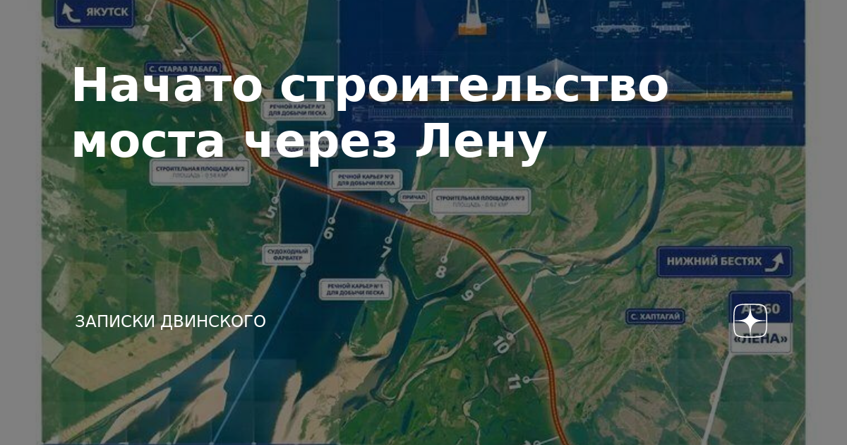 Проект моста через лену в якутске