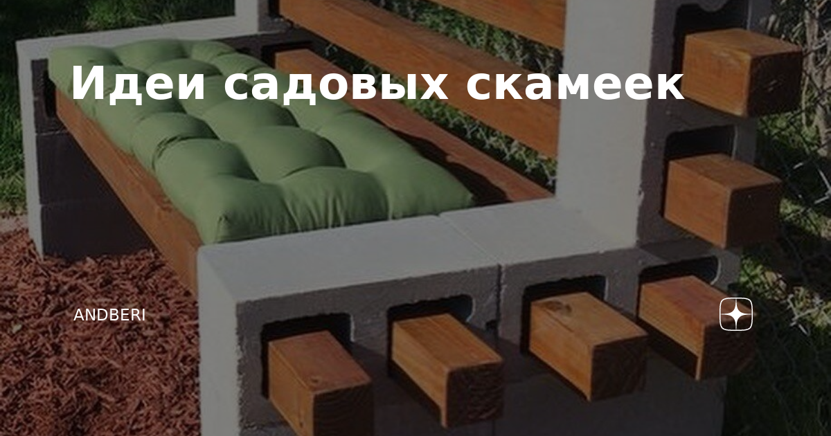 Садовые скамейки из покрышек