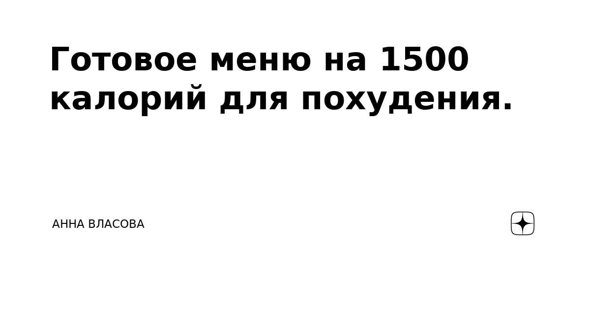 Чем опасен перебор в весе