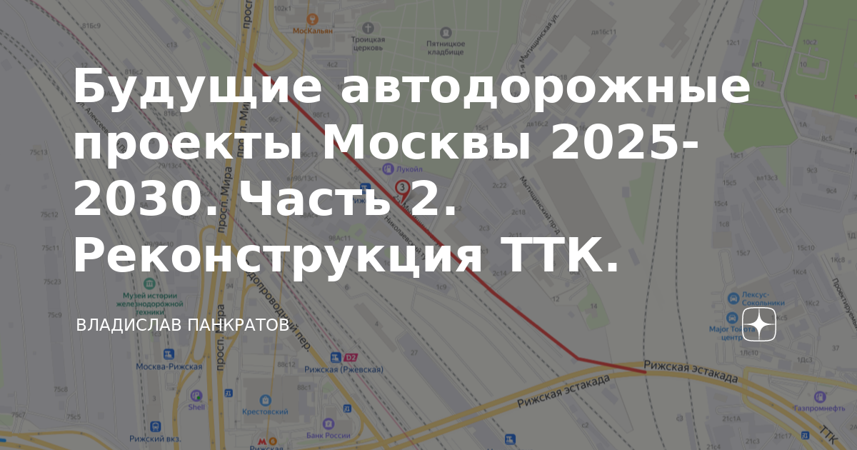 План расширения москвы до 2025