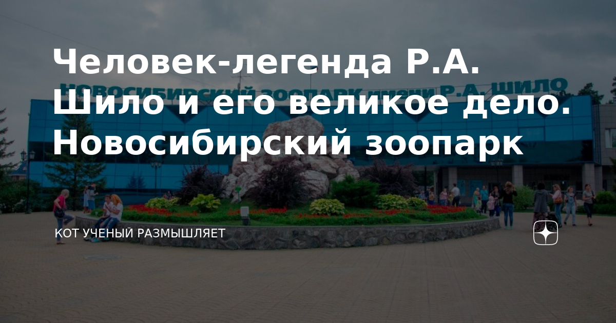 Шило Ростислав Александрович