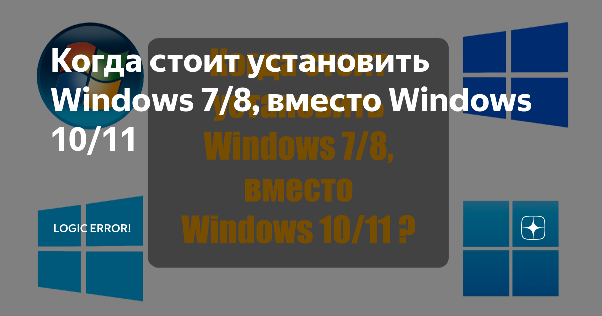 Как установить windows 8 вместо windows 8