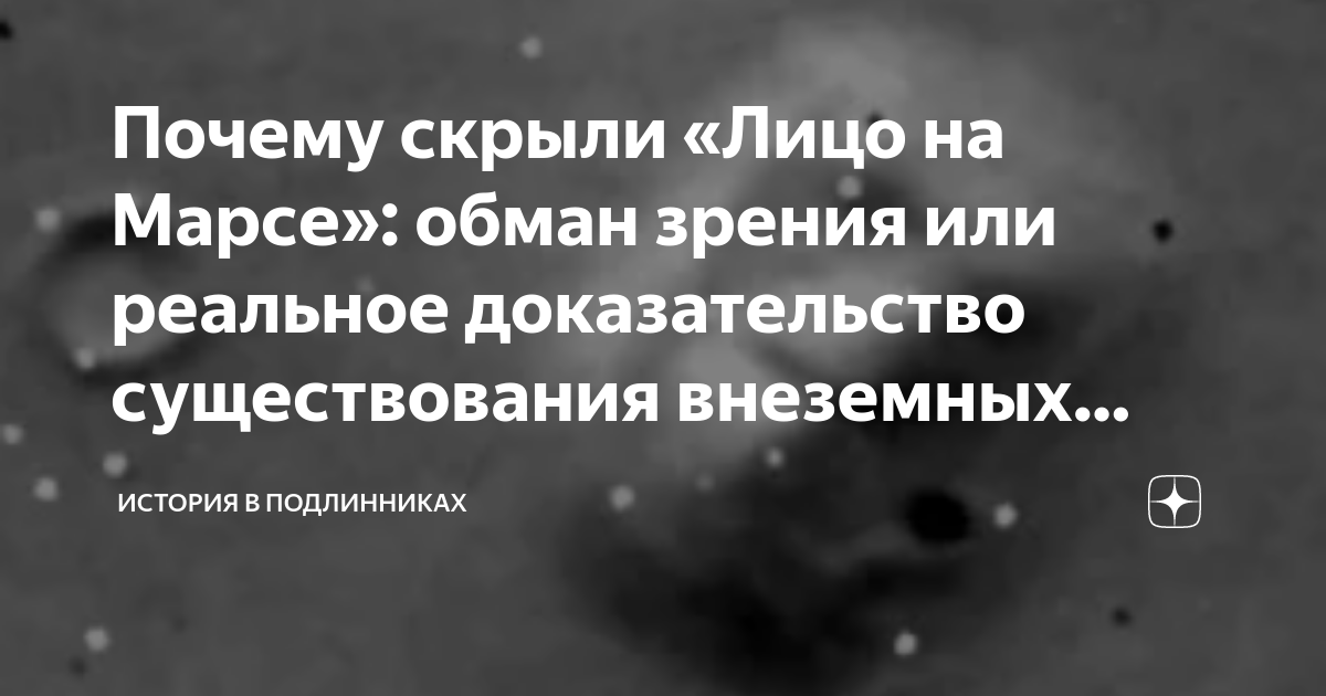 Почему скрывают историю