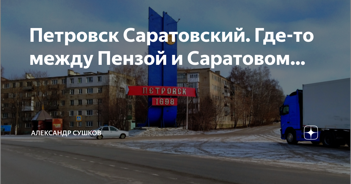 Карта петровска саратовской