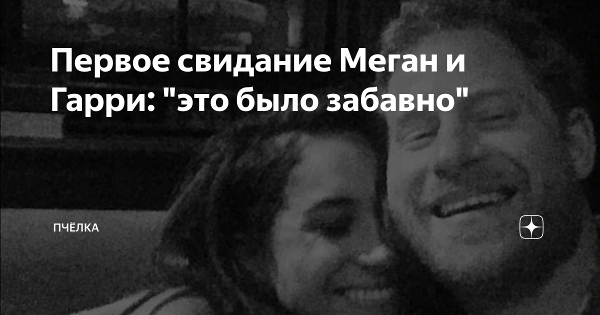 Неидеальное свидание меган куинн