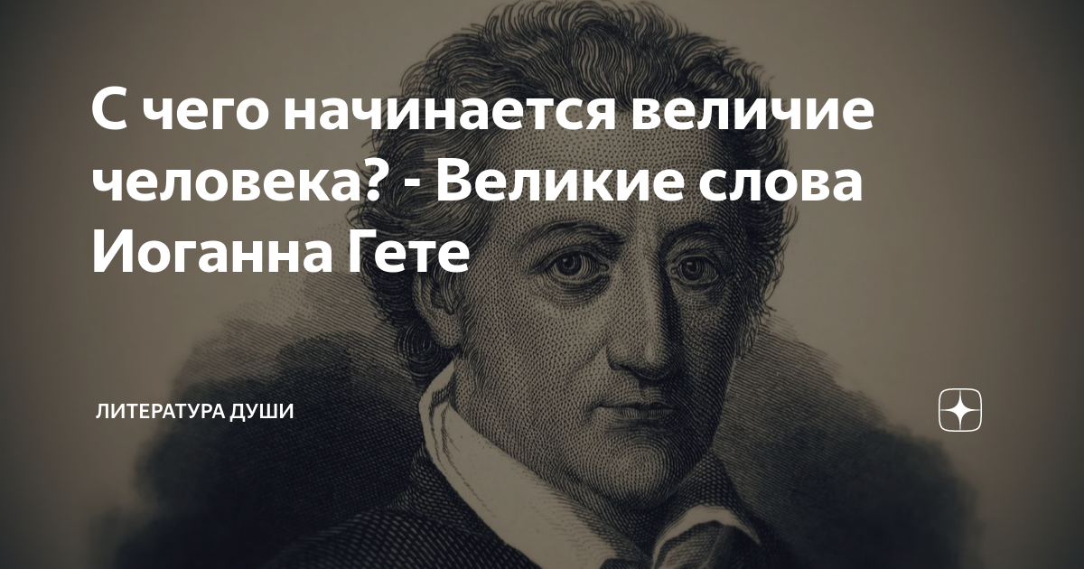 Величие могущество и богатство всего государства. Понятие величие. Величие гор. Ломоносов величие могущество и богатство. Величие ссср.
