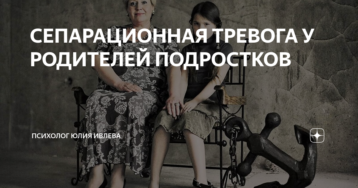 Тревожность у детей младшего школьного возраста. Симптомы тревожности физические. Сепарационная тревога у детей. Сепарационная тревога у детей. Самозасыпание в 3 месяца.