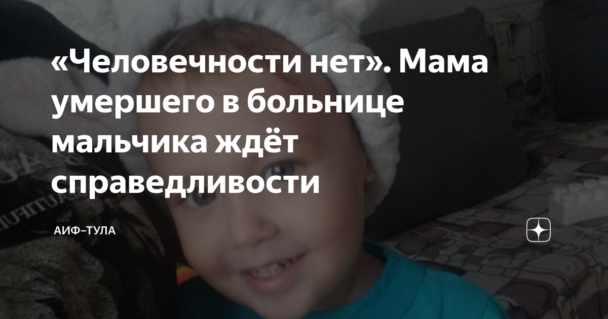 дух умершего в доме