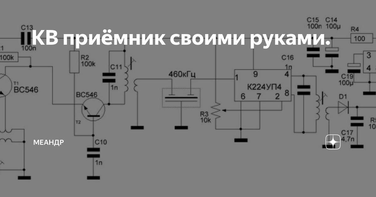 Радиоприемник АС2000