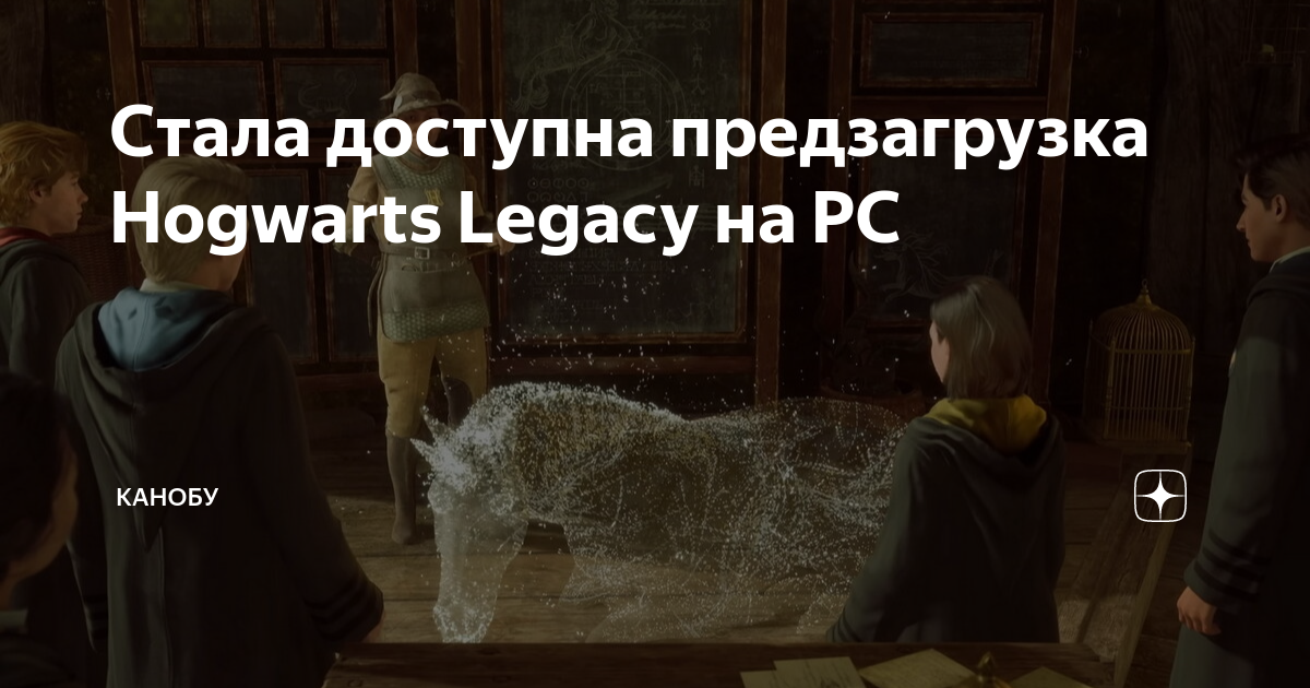 Estranhamente, algumas pessoas acham que Hogwarts Legacy pode afetar  Starfield - Windows Club