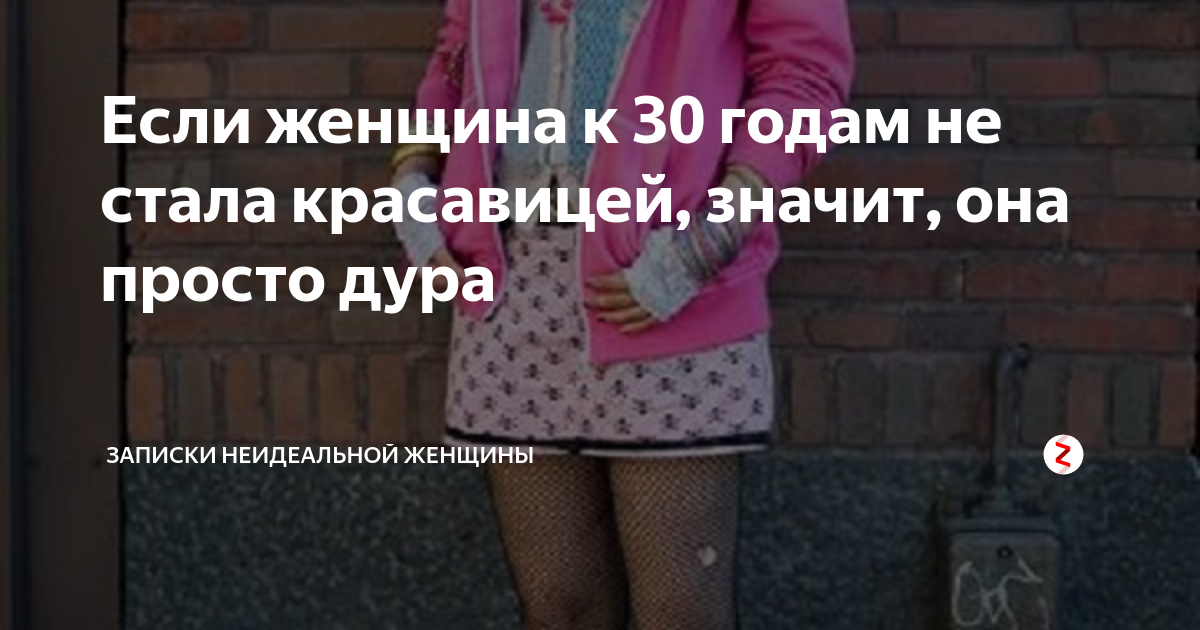 50 лет женщине что это значит