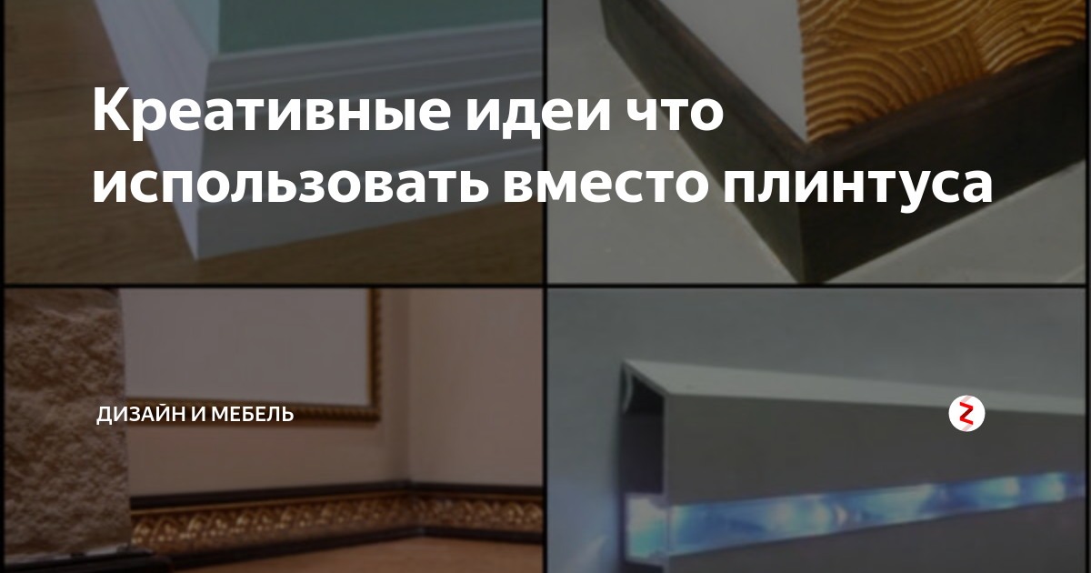 Кабель канал вместо потолочного плинтуса