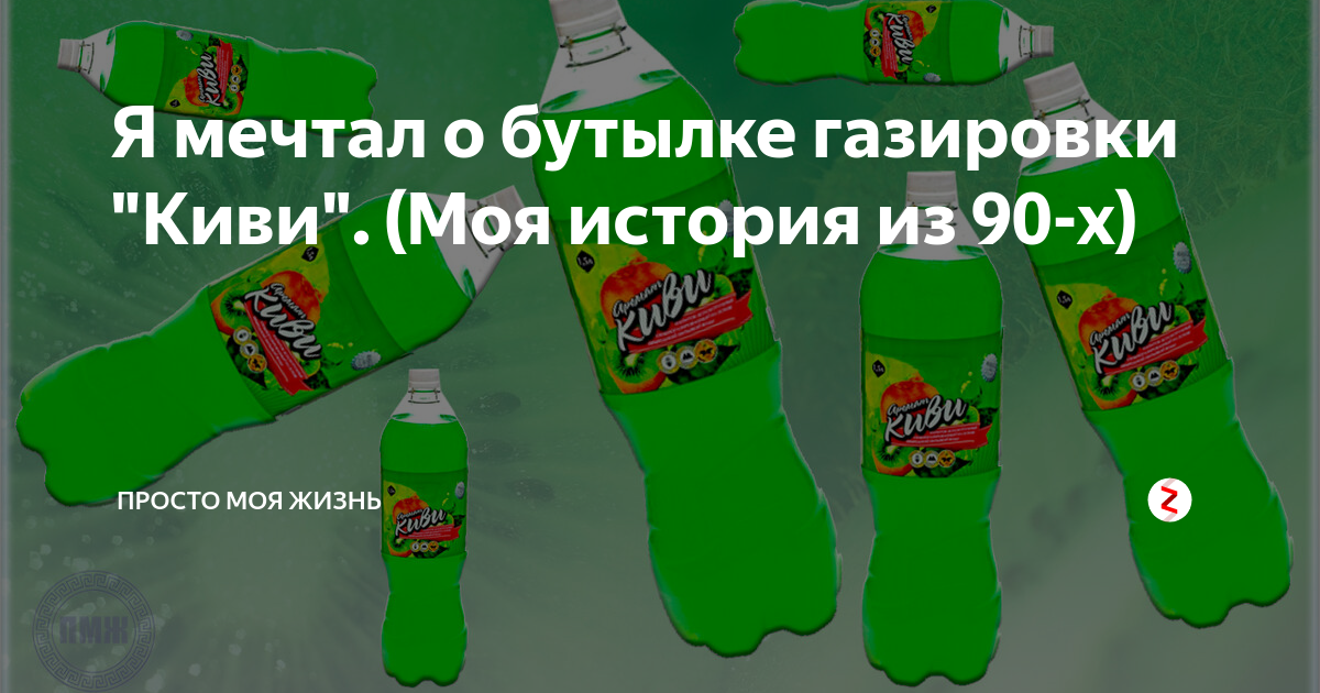 Литровая бутылка для газировки. В каждой бутылке газировки. Напитки в бутылках. Доктор пеппер 2 литра. Стакан газировки ккал.