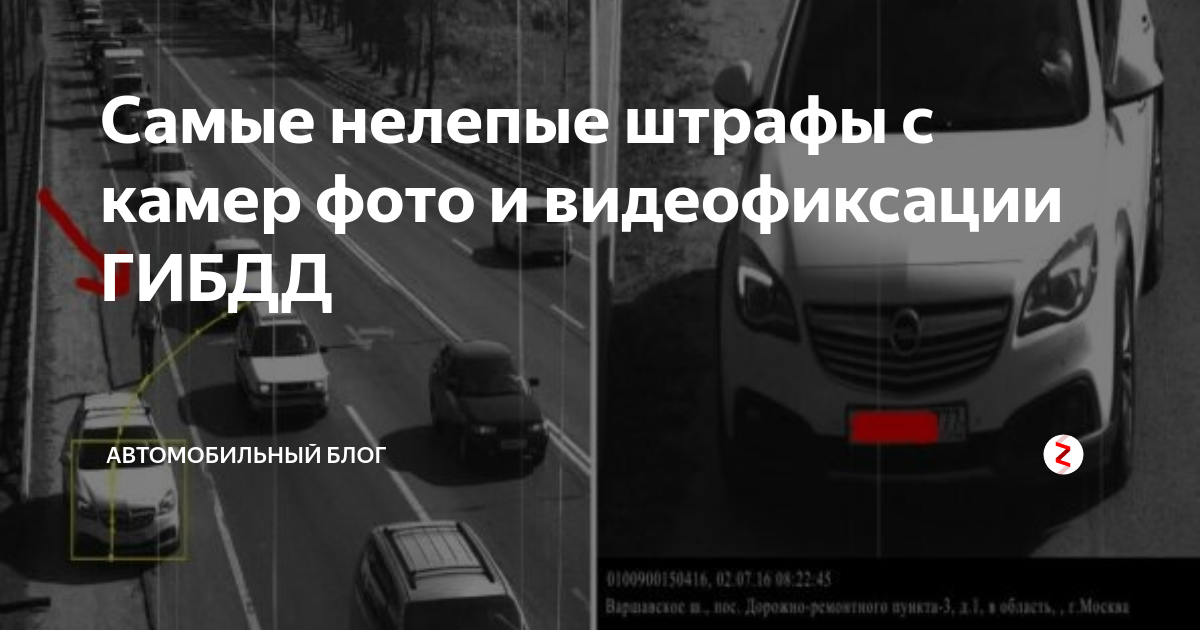 Через сколько появляется штраф