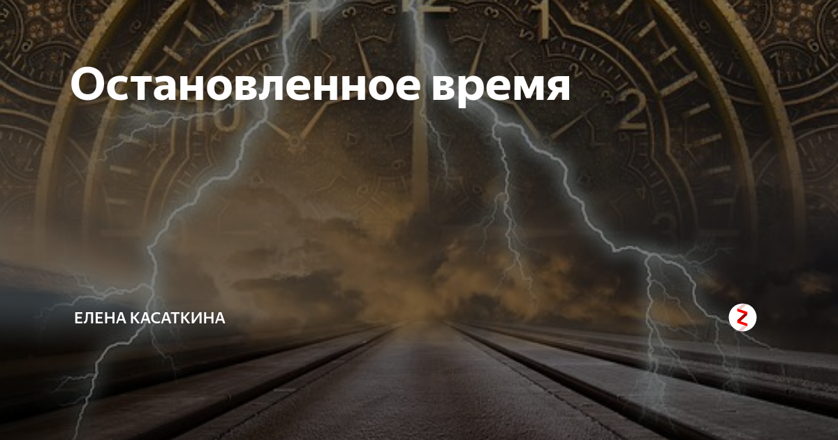 Девушка научилась останавливать время. Время остановись. Время остановилось. Отмотать время. Остановить время фото.