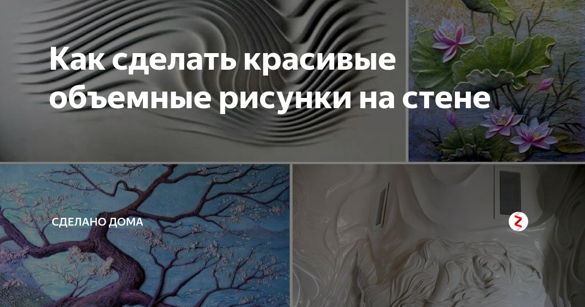 3d рисунки на стенах | СПб