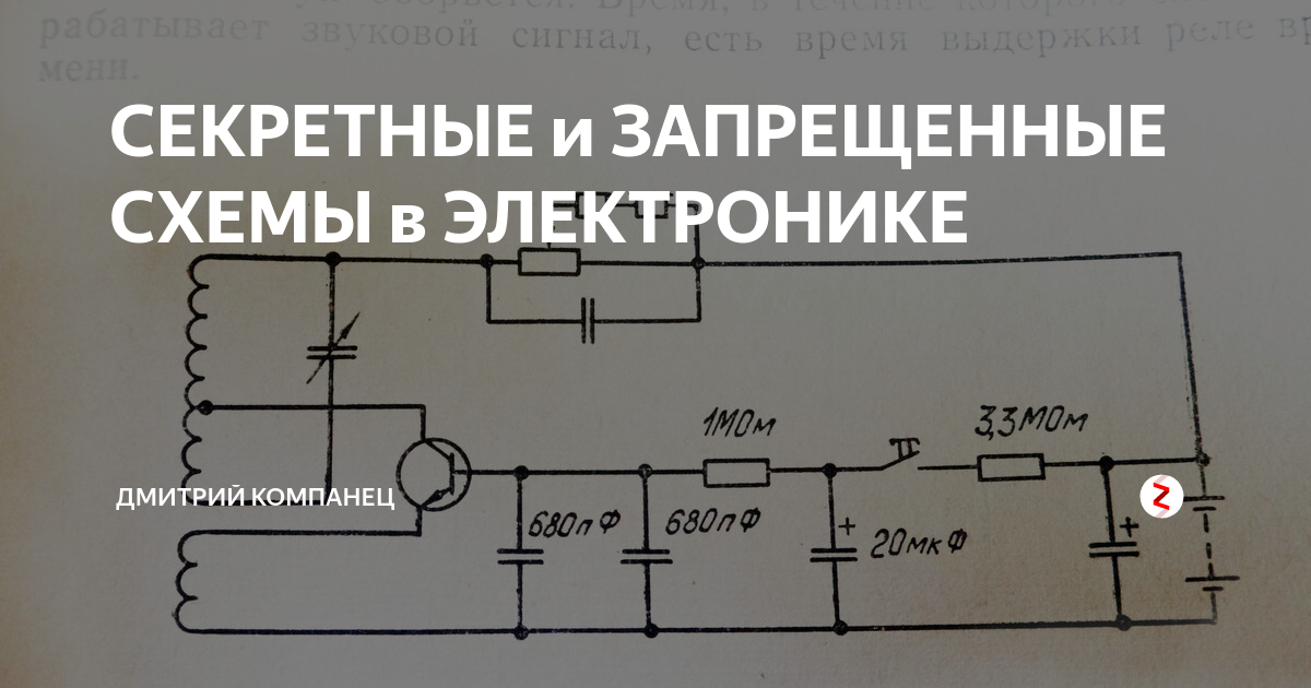 Телеграфный трансивер на двух транзисторах. Электронные схемы Дзен