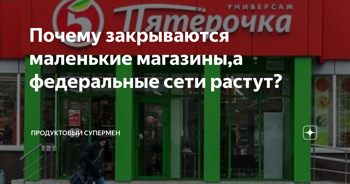 Почему закрыты кб в спб. Магазин закрывается. Магазин закрыт. Магазин Мостовский Тюмень. Какие сети магазинов закрылись.