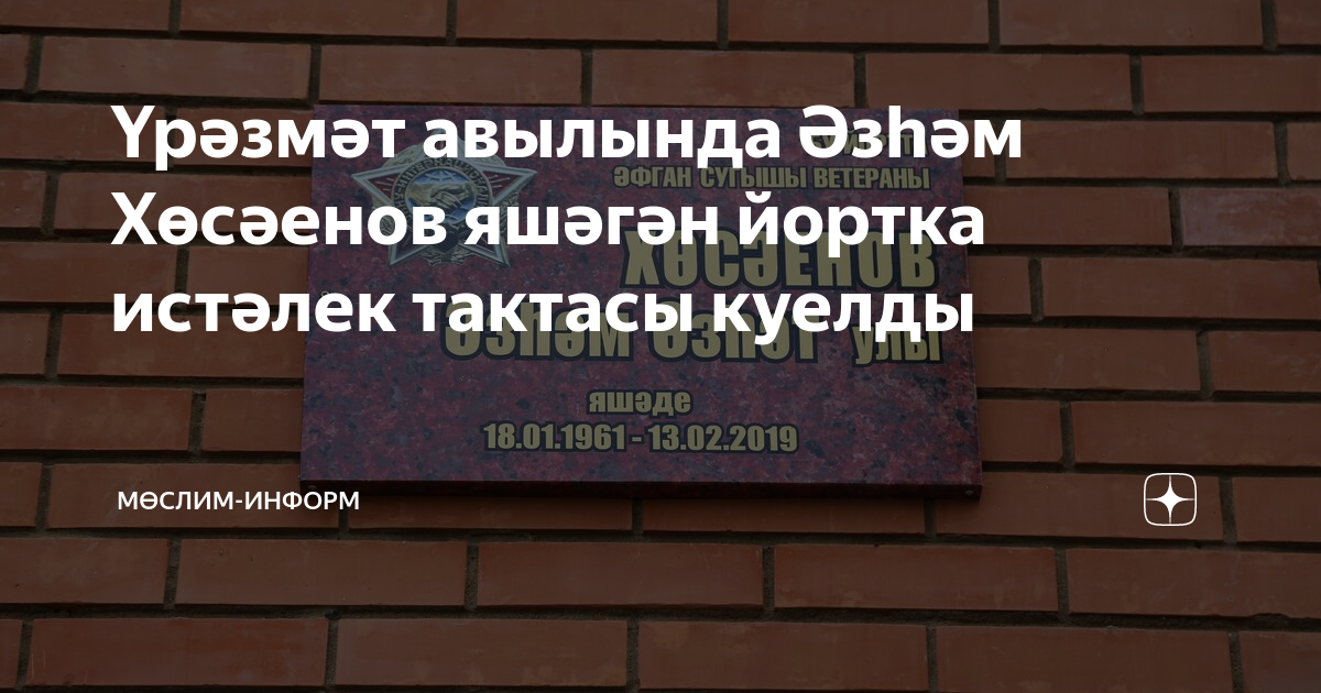 Выборка по сайту | Виртуальный музей Великой Отечественной войны Республики Татарстан