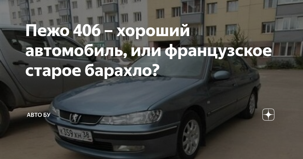 Все о двигателе Peugeot 406: особенности, преимущества и ремонт