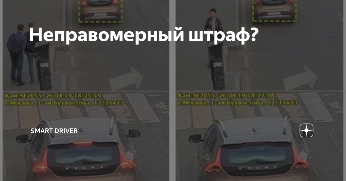 камеры для штрафов пешеходов. наруение прравил дорожногтодвижения. штраф пешеход в таджикистан. штраф за переход в неположенном месте. штраф с камеры за пешехода.