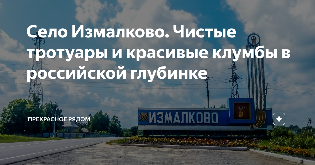 Погода на 10 дней измалково липецкой области. Село Измалково Липецкой области. Лебяжье Липецкая область Измалковский район. Карта Измалково. Погода в Измалково Липецкой области.