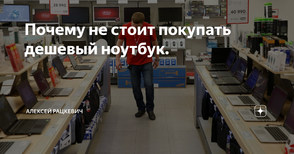 на что смотреть при покупке бу ноутбука