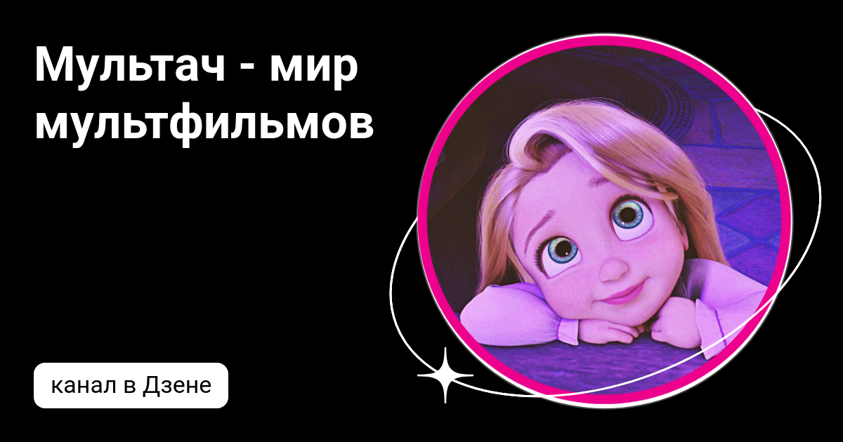 Мультач отзывы. Волк из мультфильма капитошка. Мульtouch финальная серия. Chatgpt logo. Мульtouch (шоу).
