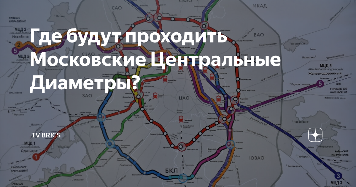 Как будет проходить. Московские диаметры мцд4. МЦД-1 И МЦД-2. МЦД Апрелевка Железнодорожный схема станций.