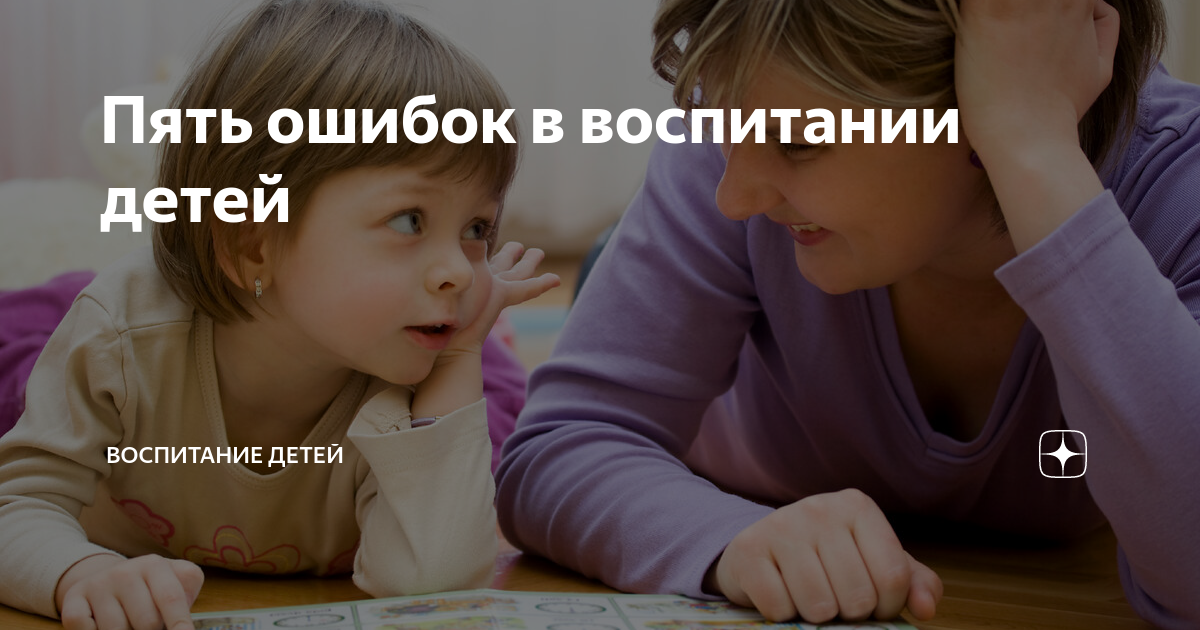 Пять ошибок жизнь