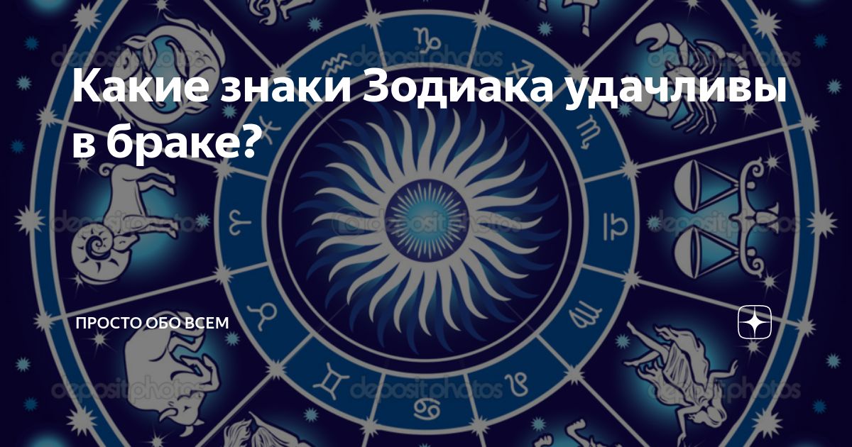 10 мая какой зодиак. 21 Мая знак зодиака. Везучие знаки зодиака. 05.10 Знак зодиака. 16 Мая знак зодиака