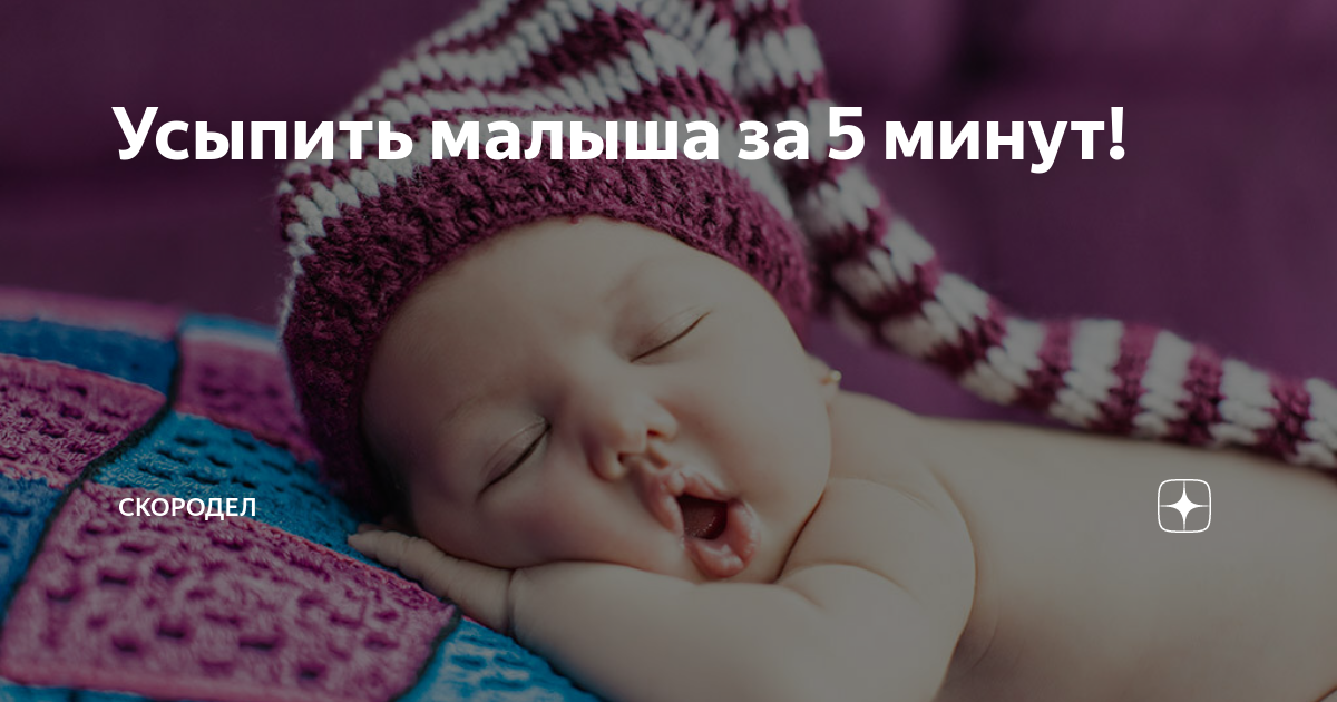 Музыка усыпить малыша