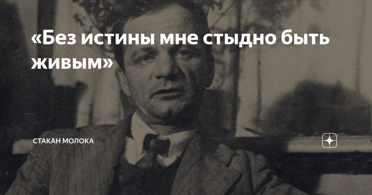 Без истины. Стыдно быть безграмотным. Стыдно быть неграмотным. Быть безграмотным стыдно картинка. Стихи стыдно быть неграмотным.