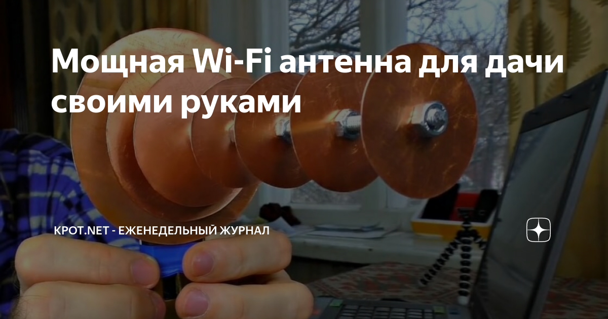 Подключаем Wi-Fi антенну к ноутбуку