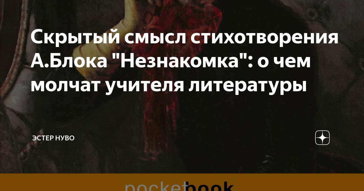 краткий анализ я не хочу чтоб свет узнал