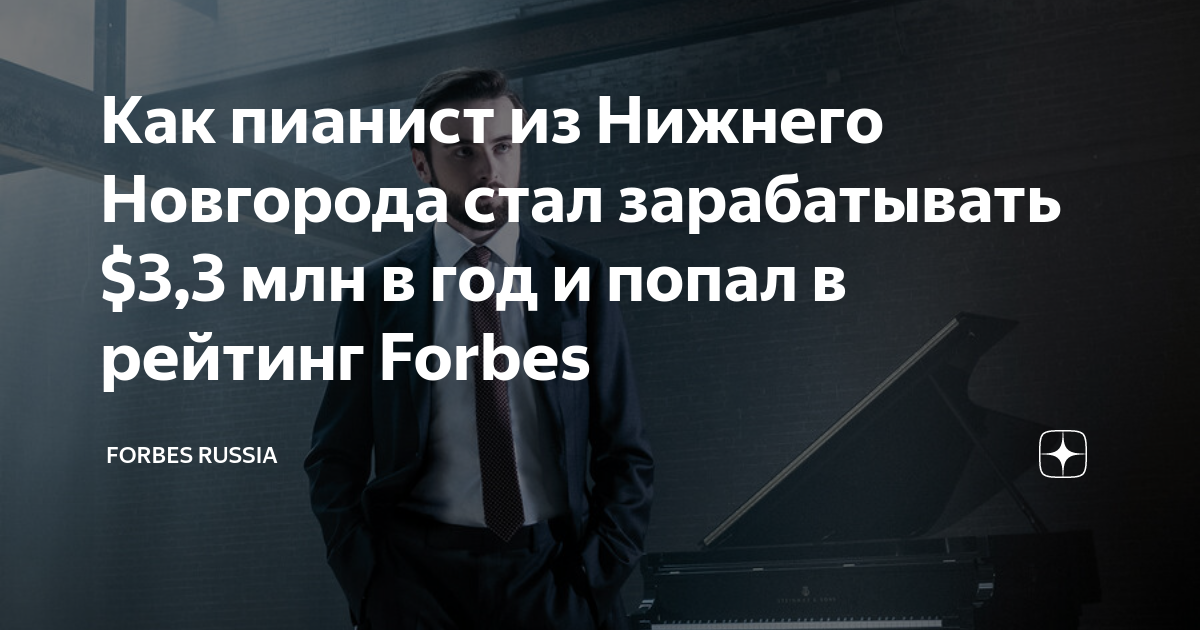 денис мацуев. российский пианист денис мацуев. вадим холоденко. стивен хью пианист. сколько зарабатывают пианисты.