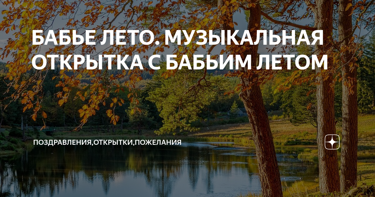 Открытки лето - фото и картинки: 63 штук