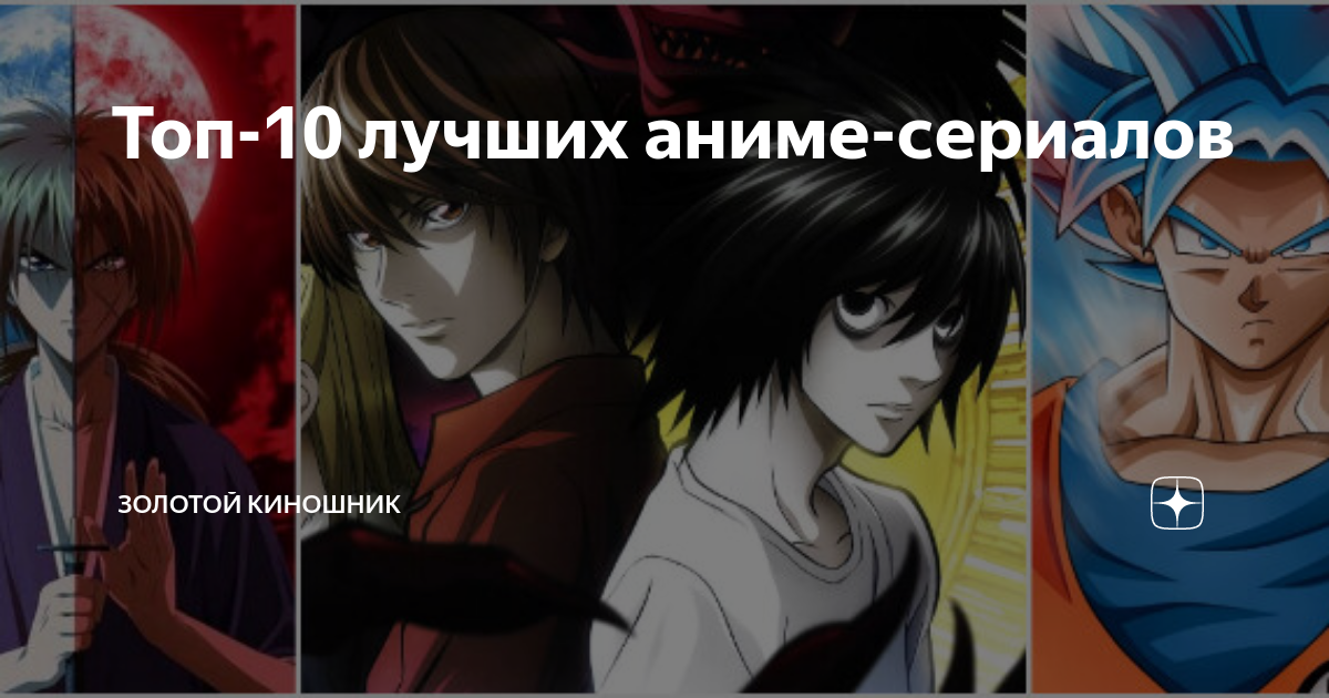 Генератор аниме сериалов