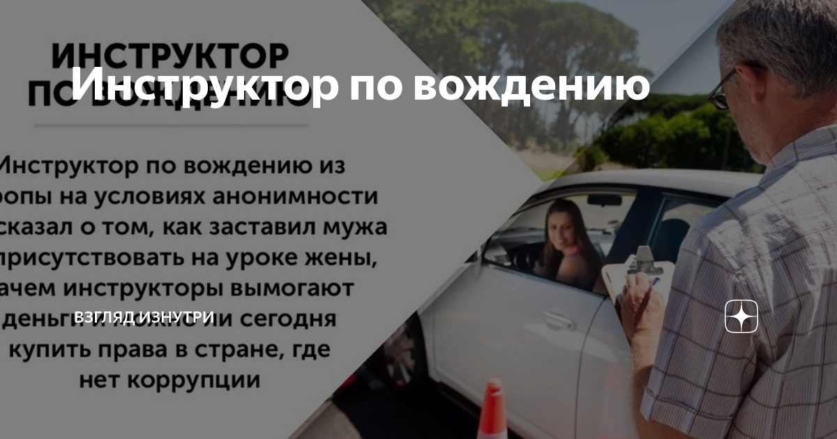 Работа «Инструктор по вождению» в Казахстане