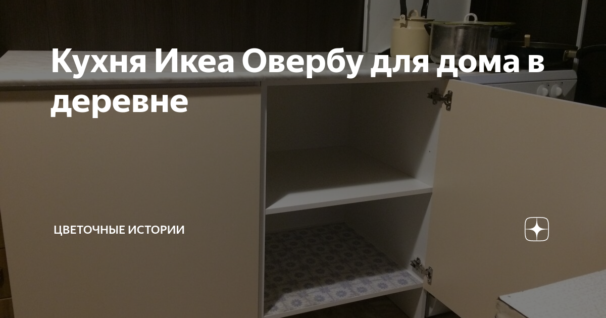 Кухни из ИКЕА: реальные фото в интерьере и 5 стилей, в которые они впишутся идеально