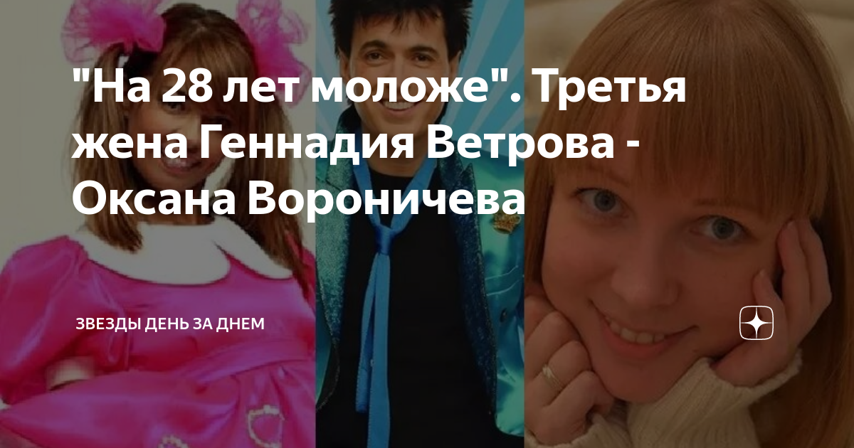Геннадий ветров и его жены дети фото - SadPhoto.ru