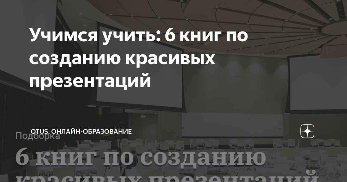 Где делать красивые презентации бесплатно