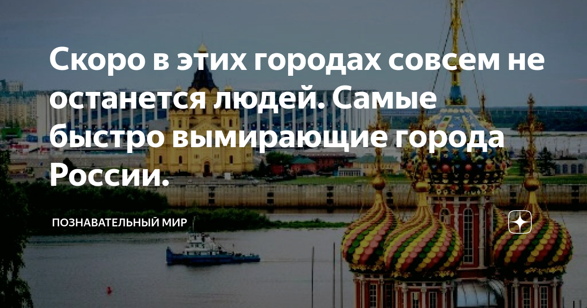 Проект 9 класс исчезающие города россии Скачать презентацию на тему Презентация по окружающему миру "Города России Волго