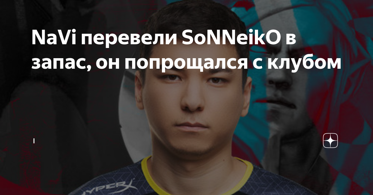 состав нави дота 2 2021. нави игроки и их ники. карты в кс го нави. N ai перевод. игроки нави кс го.